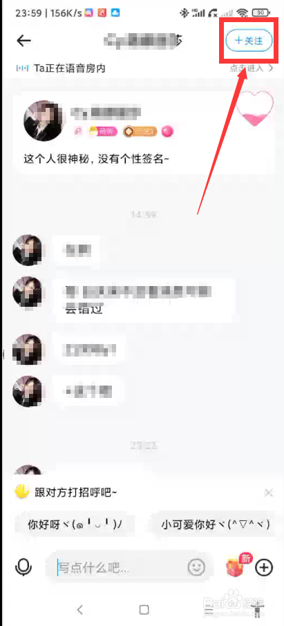 抖你app怎么关注好友