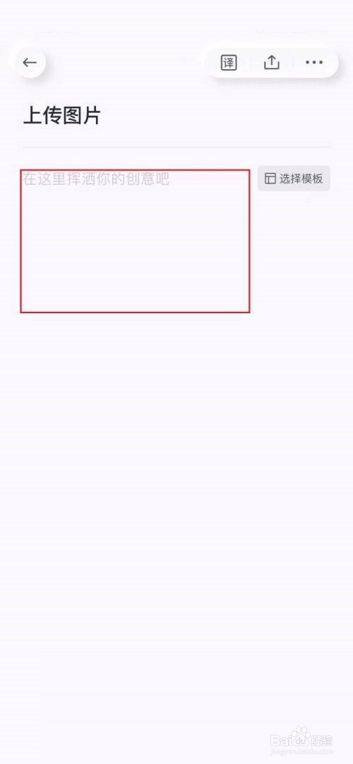 有道云笔记怎么在笔记中上传图片