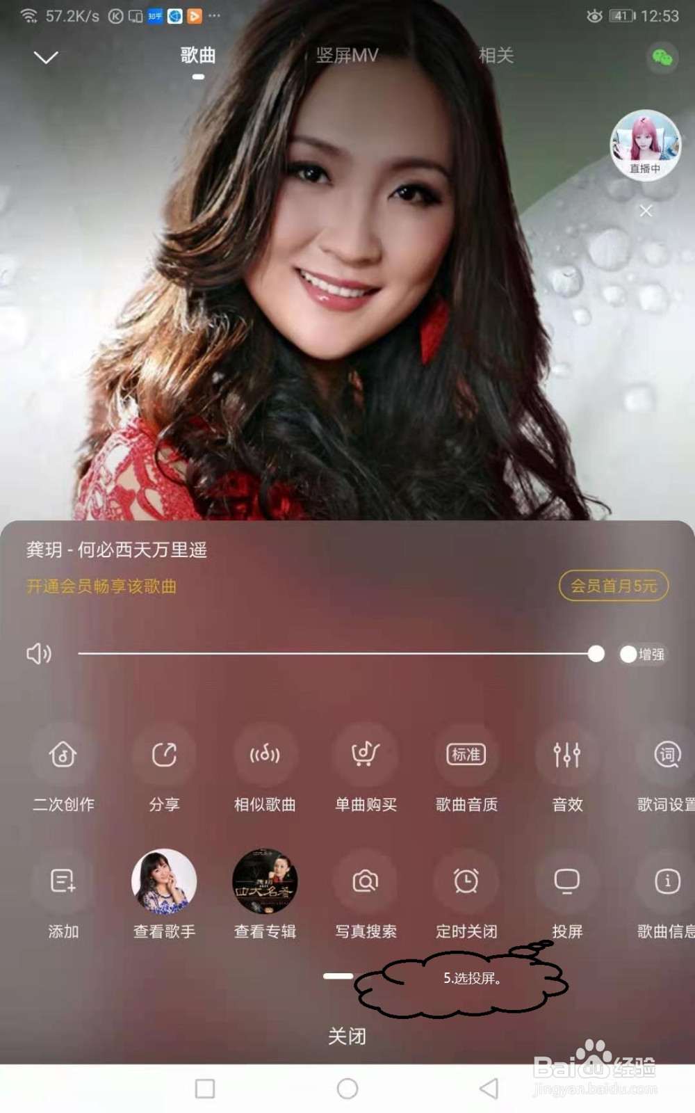 通过投屏功能把手机酷狗的音乐推送给Daphile