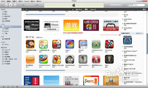 苹果iphone4怎么下载东西?