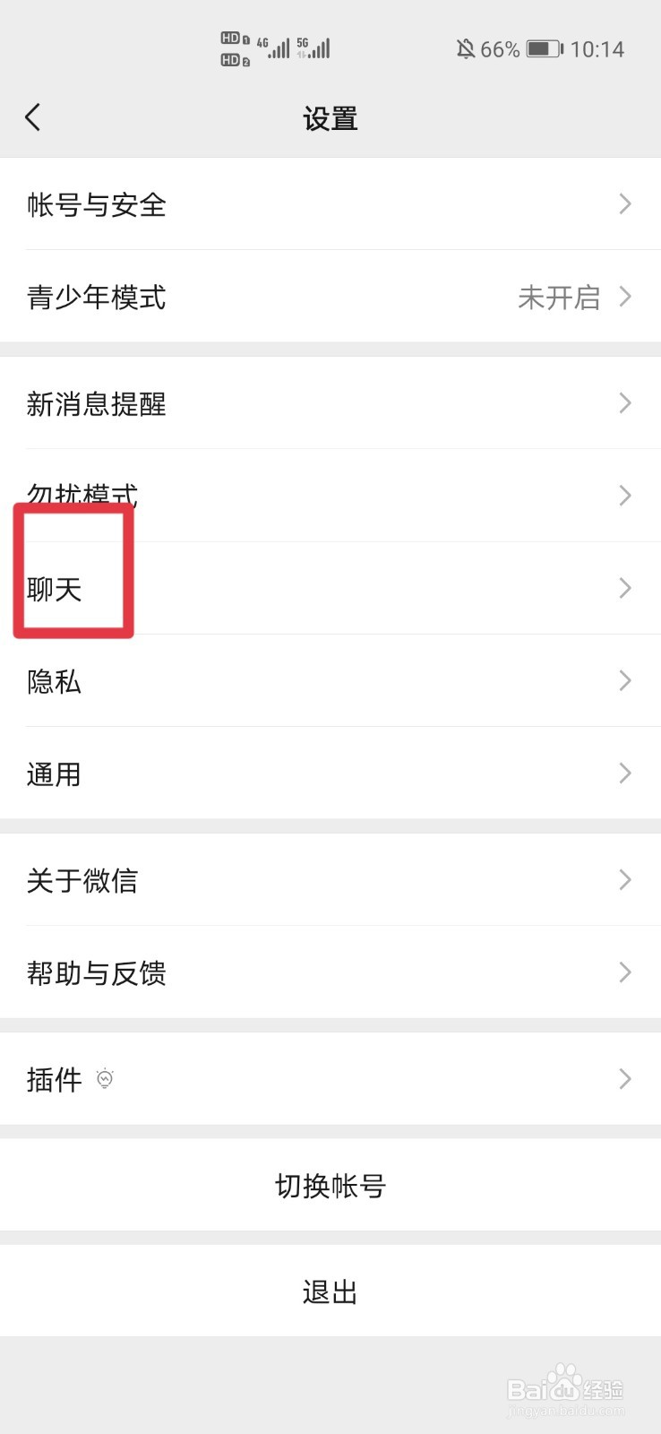 微信聊天有个小耳朵怎么回事