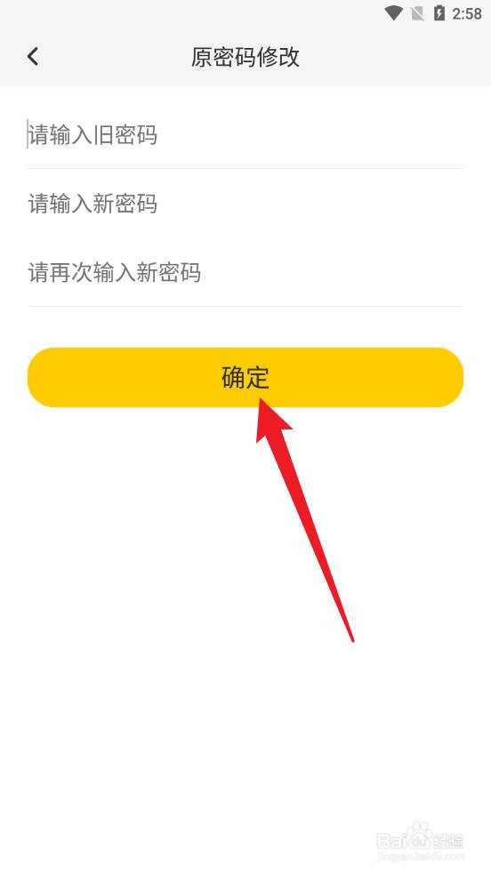 雷电云手机APP中怎么修改原有的密码