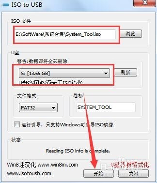 图文Windows 7系统安装详细教程
