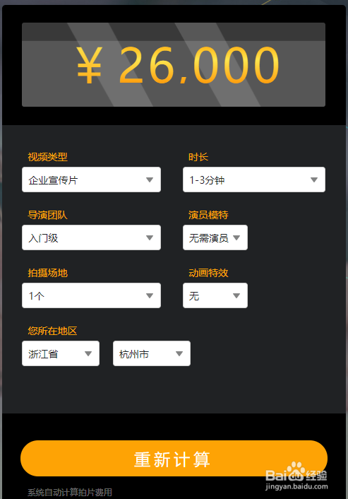 做一个企业宣传片要多少钱