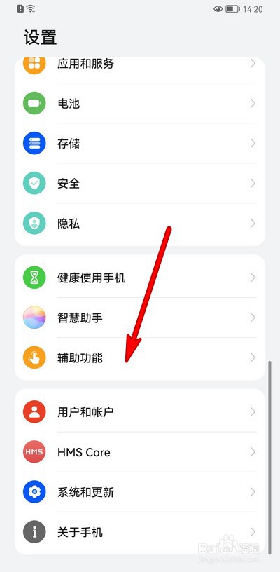 华为手机指关节如何滚动截屏