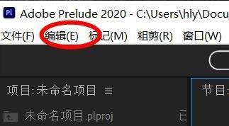 prelude的声音方案如何设置为Windows默认