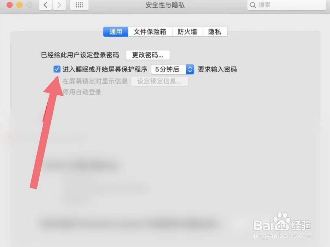 电脑怎么设置一直亮屏不锁屏