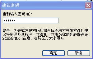 Excel小技巧：[9]设置允许部分编辑（2003）