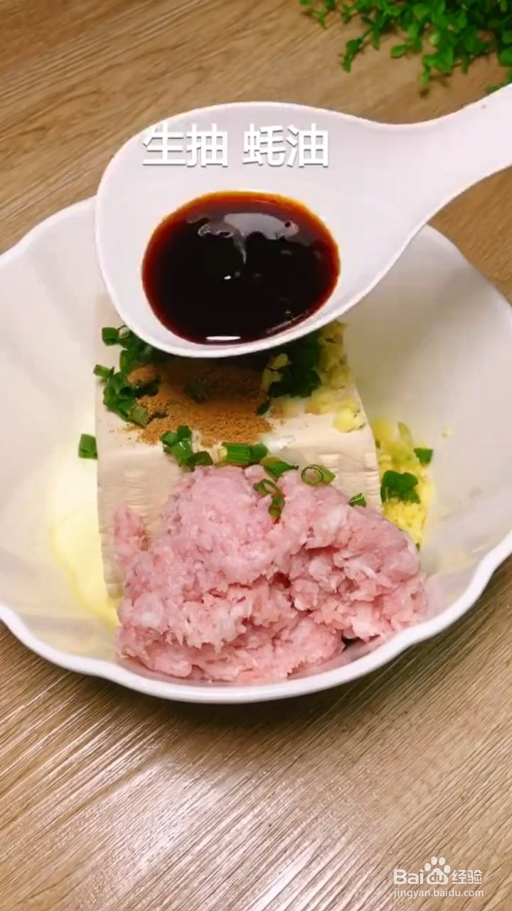 如何制作豆腐丸子