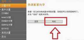斐讯路由器怎么老掉线亮红灯