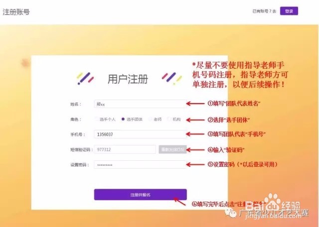 怎么参加《与我童行·2017广东省少儿才艺大赛》
