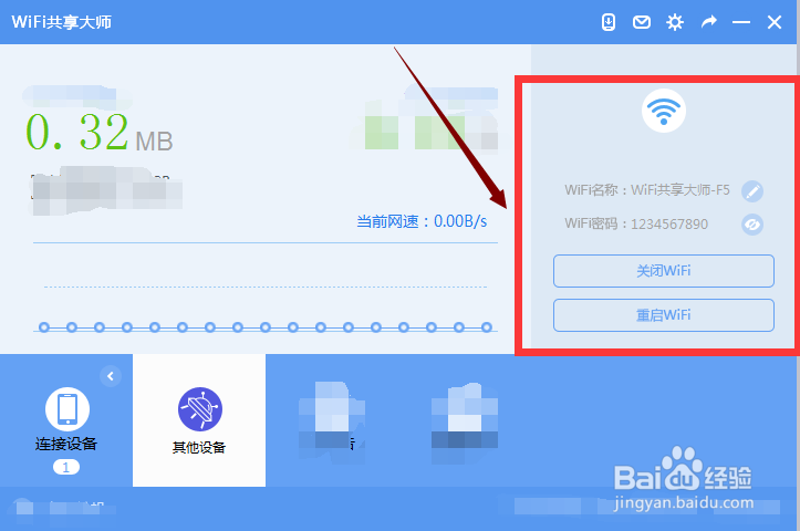 笔记本电脑怎么开启无线网络