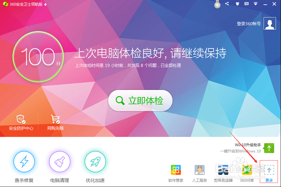 电脑系统要怎么重装