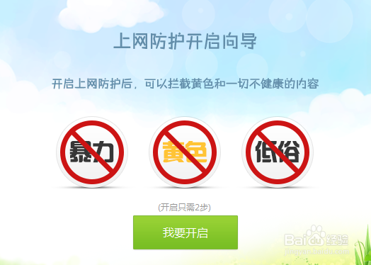 360儿童桌面怎么使用 儿童桌面使用大全