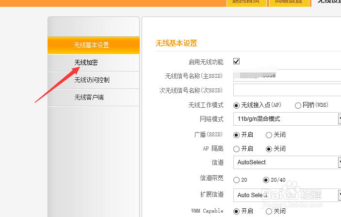 无线路由器如何快速设置