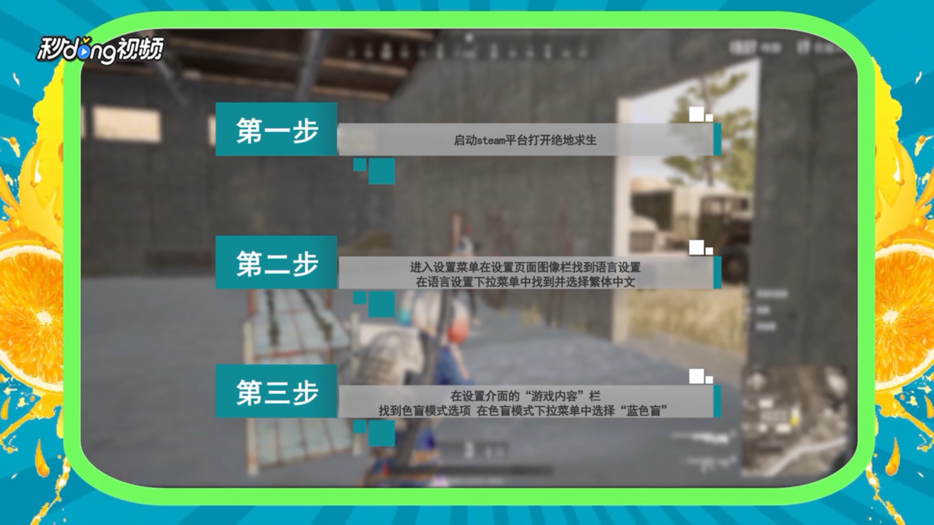 吃鸡紫色的血怎么调