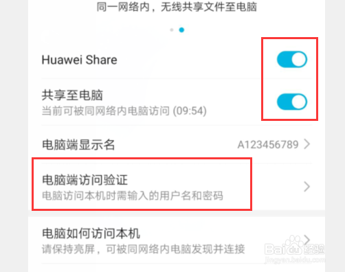 华为手机怎么隔空投送