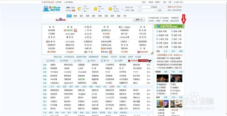 怎样用电脑永久免费打电话