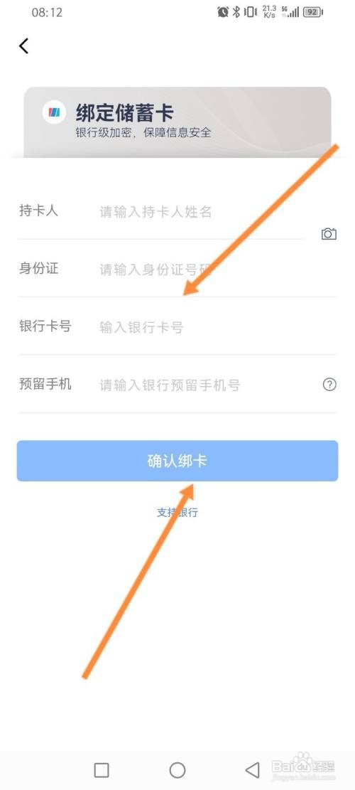 同城金融APP在哪里添加银行卡