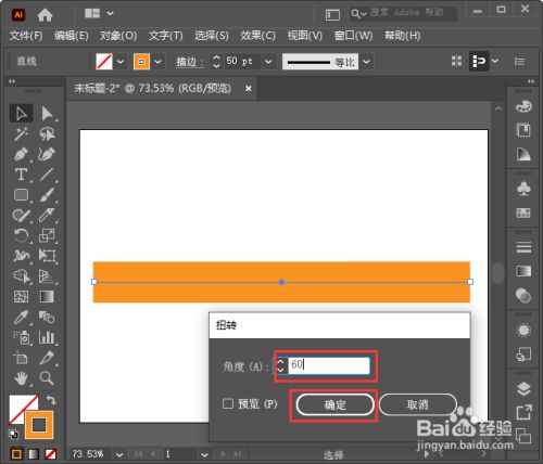 AI如何制作线条扭转效果