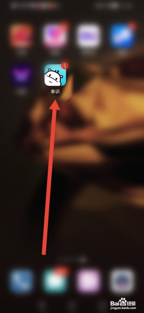 幸识怎么开启喊话免打扰