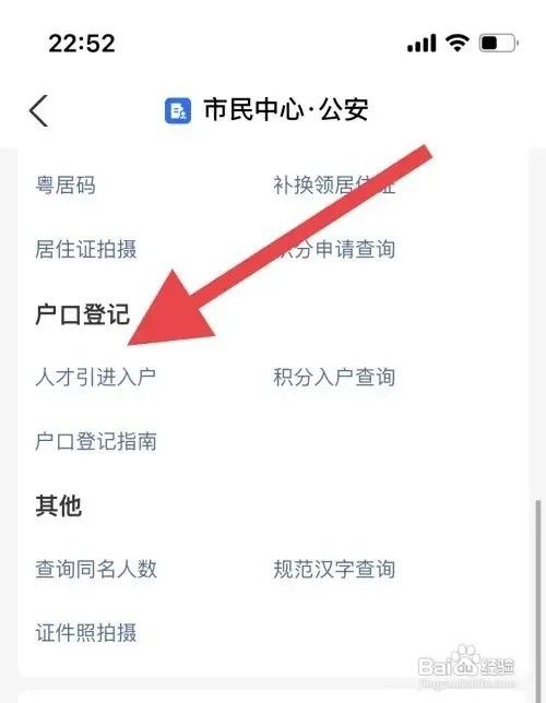 外省落户怎么办理