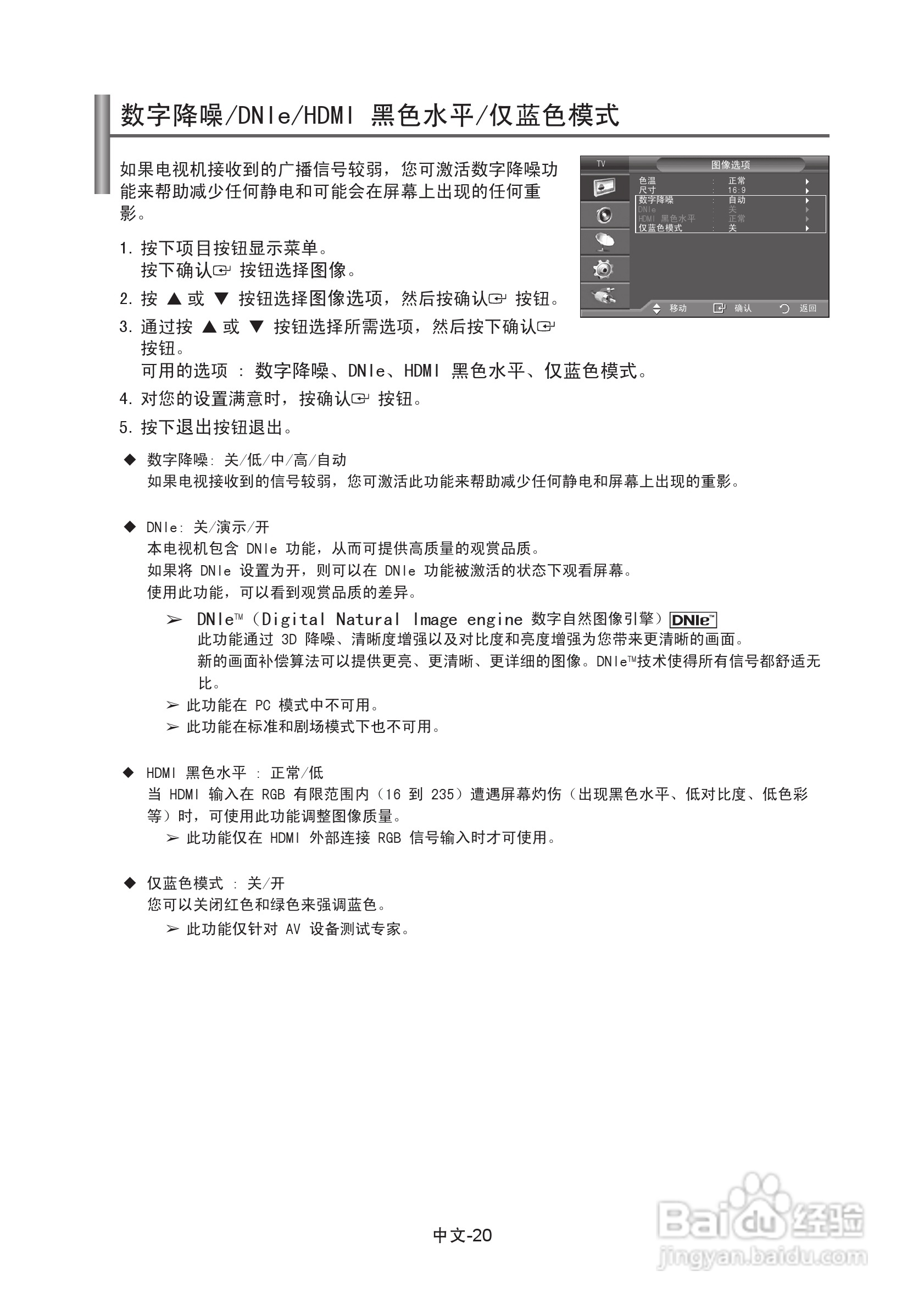 三星LA37A350C1液晶彩电使用说明书:[3]