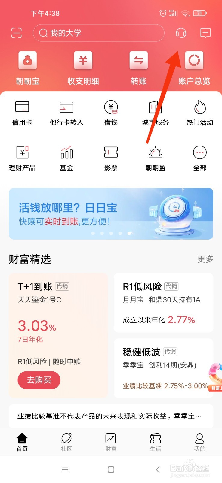 银行五一怎么放假