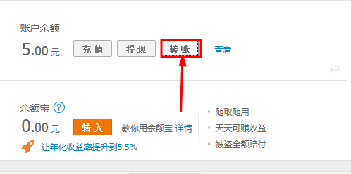 支付宝对支付宝账户转账如何操作