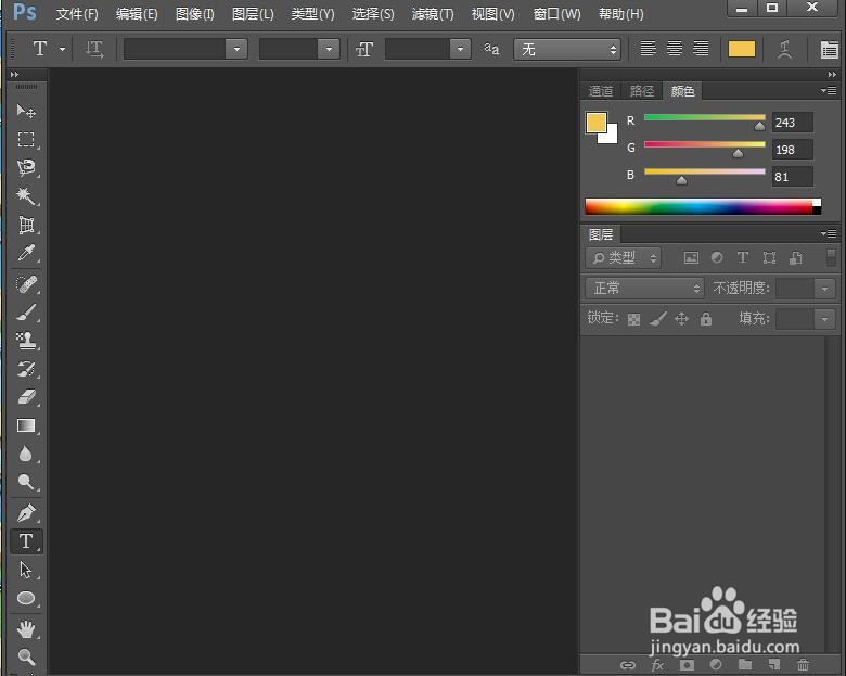 在ps中给文字添加渐变叠加和投影效果