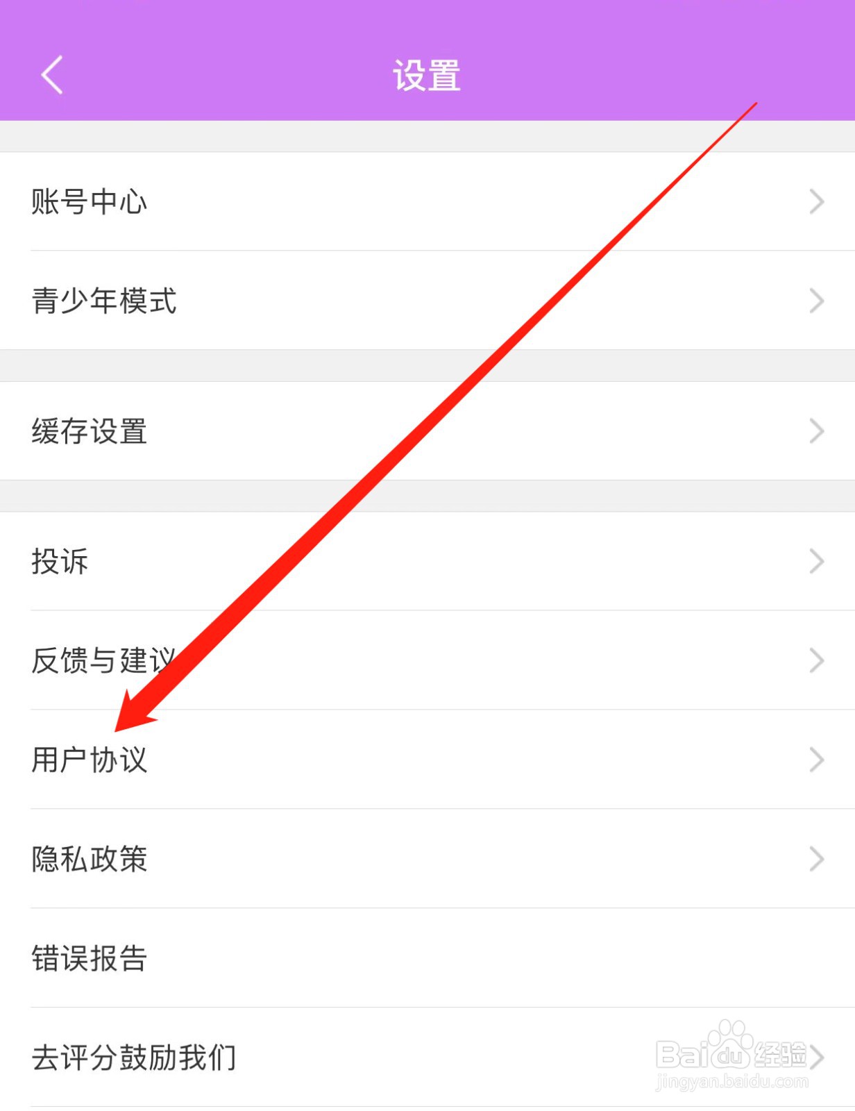 韩小圈如何查找用户协议