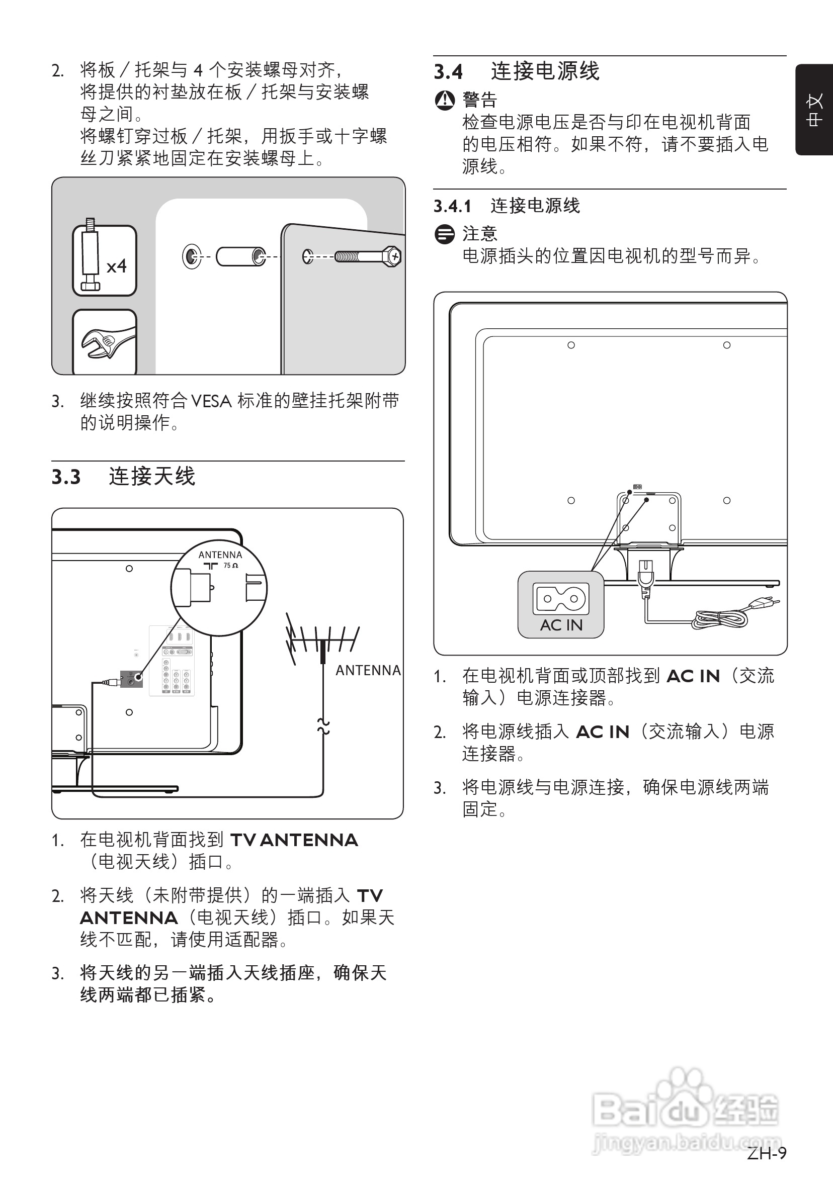 飞利浦42PFL5203液晶彩电使用说明书:[2]