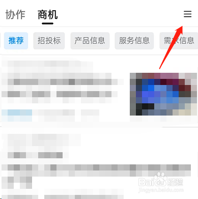 钉钉商机频道怎样关闭
