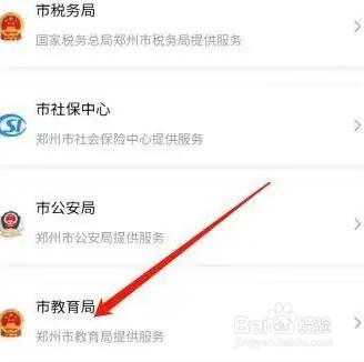 三笔报名学历信息怎么填