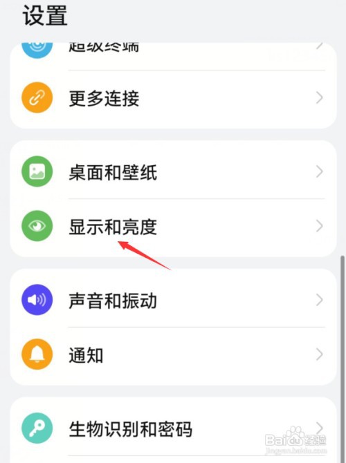 华为 nova8手机屏幕刷新率怎么选择高