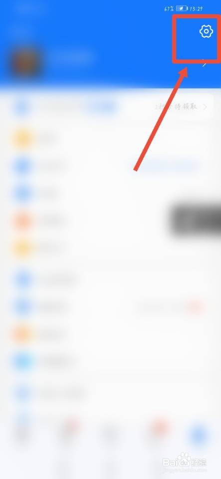 怎么关闭支付宝逾期自动扣款功能