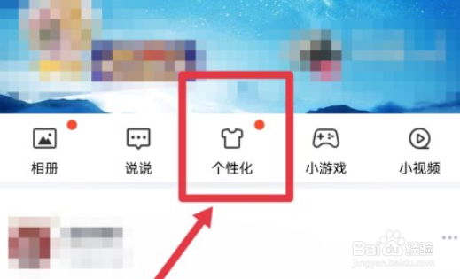 怎么让qq发说说不显示手机型号