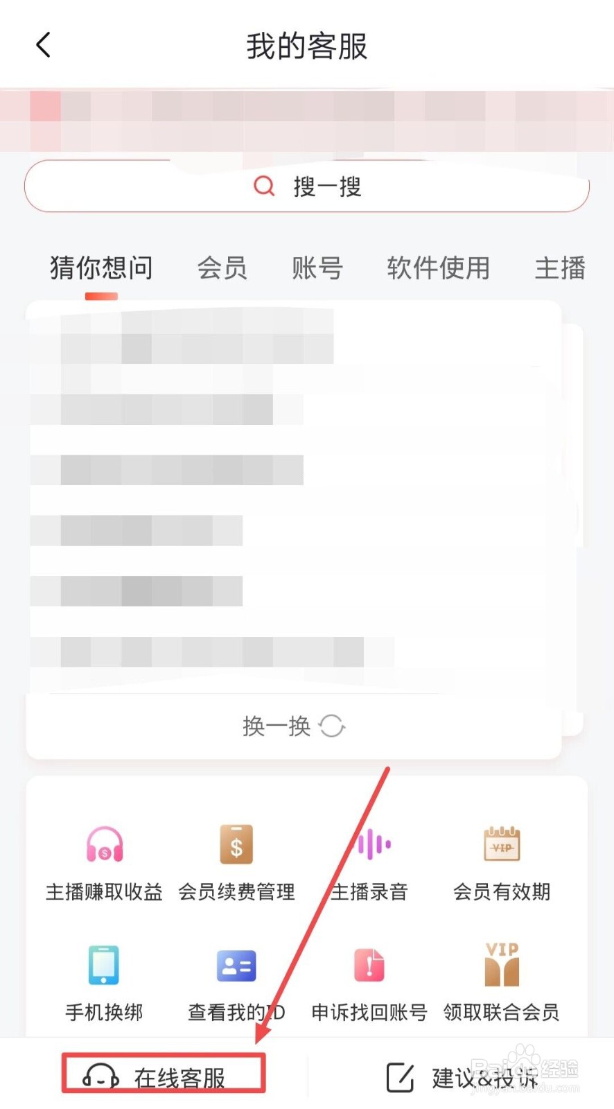 在喜马拉雅app上，主播如何赚取收益？