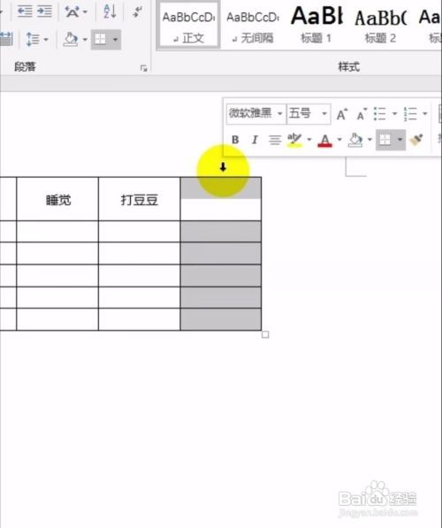 怎么删除表格多余的行数