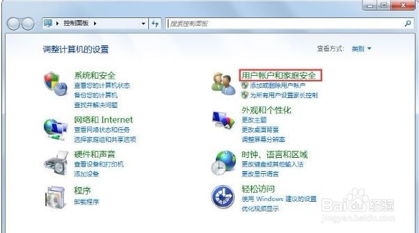 win7局域网无法访问怎么办