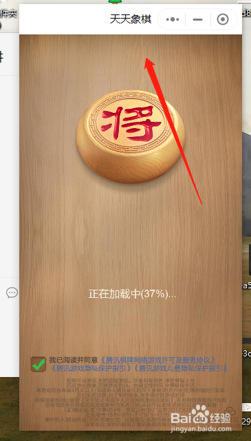 天天象棋电脑版在哪里玩