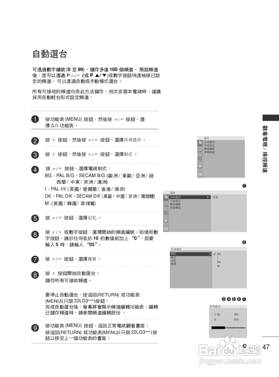 LG 37LG30R-TA彩电使用说明书:[5]