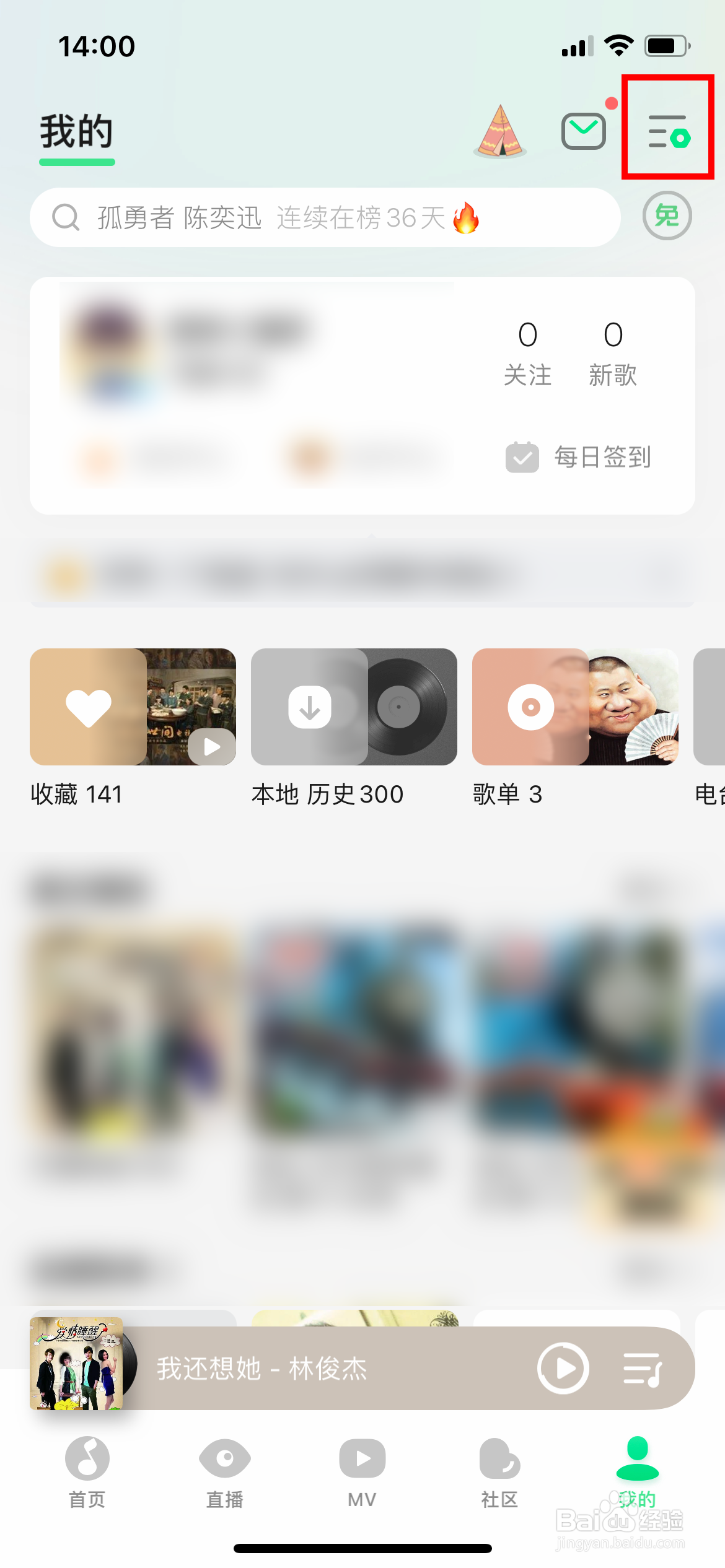 QQ音乐怎么增加缓存上限