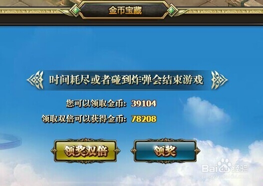 龙骑士传如何进行金币宝藏活动