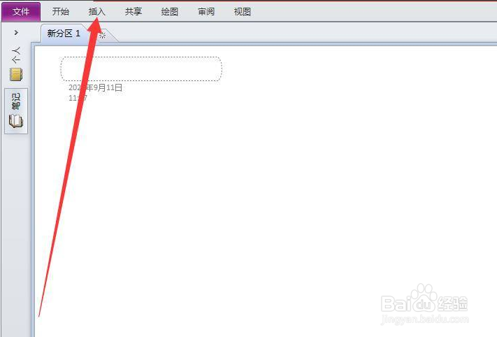 怎么将图片里的文字转出来