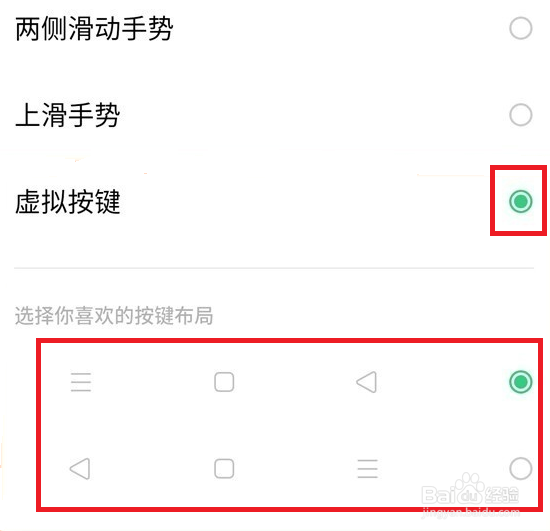 oppok7x手机返回键怎么设置