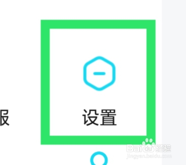 皮皮APP怎样进行隐私设置