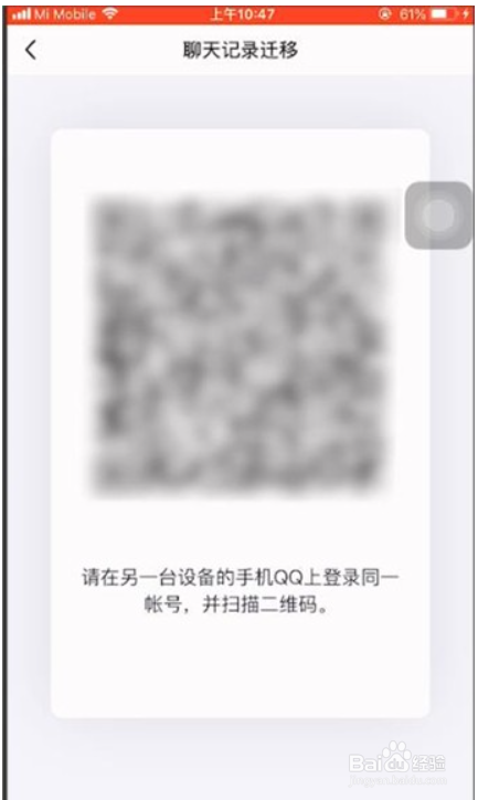qq聊天记录怎么转移到新手机？