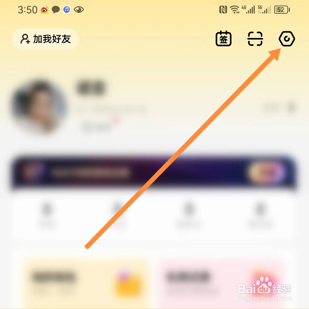 CM语音如何查找消息通知