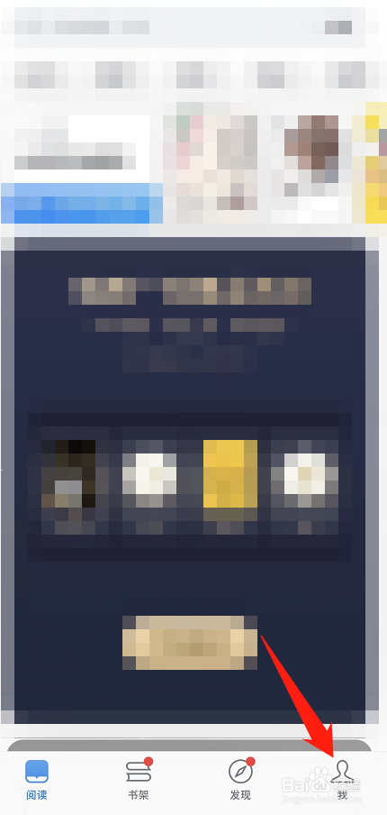 微信读书的纸书币在哪查看